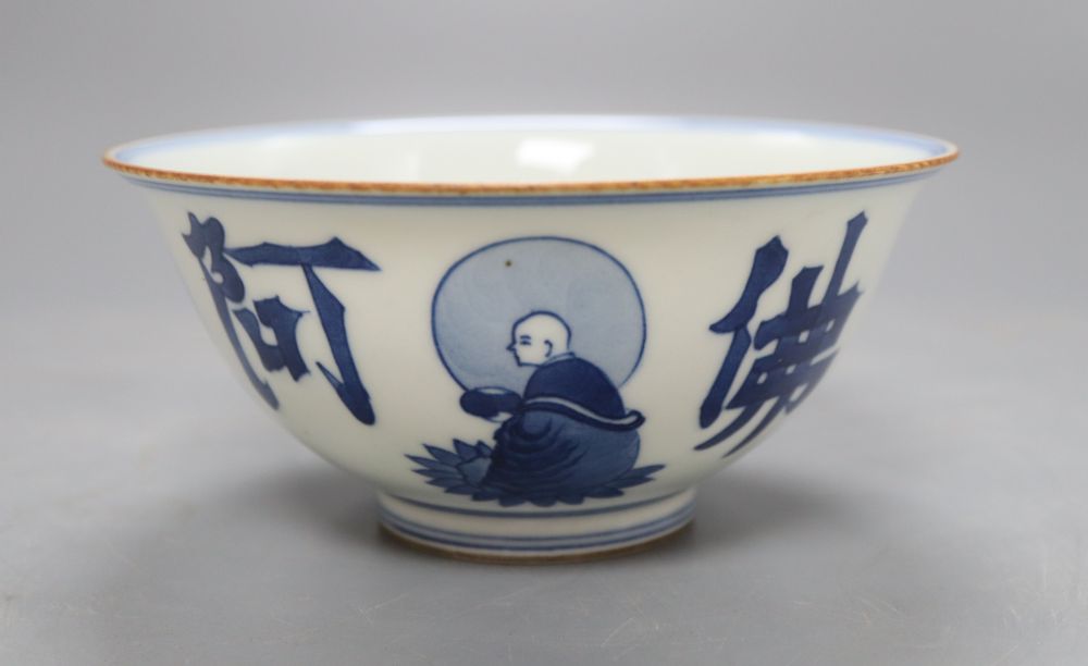 A Chinese blue and white bowl, guangxu mark but later, diameter 14cm